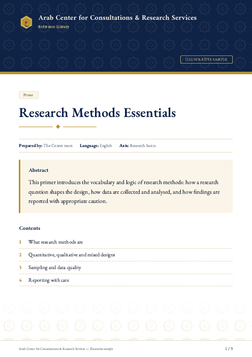 الصفحة الأولى من: Research Methods Essentials